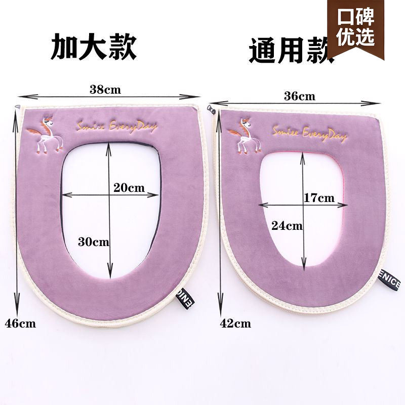 智能加大马桶坐垫冬季ins全包