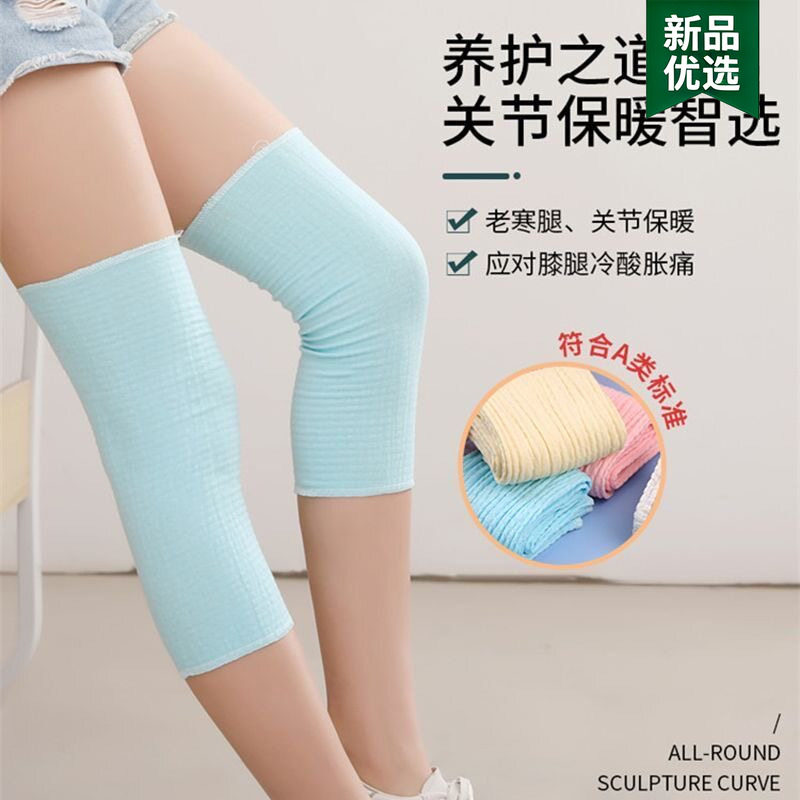 纯棉护膝四季薄款睡觉空调房保暖老寒腿女士月子漆关节膝盖护腿套