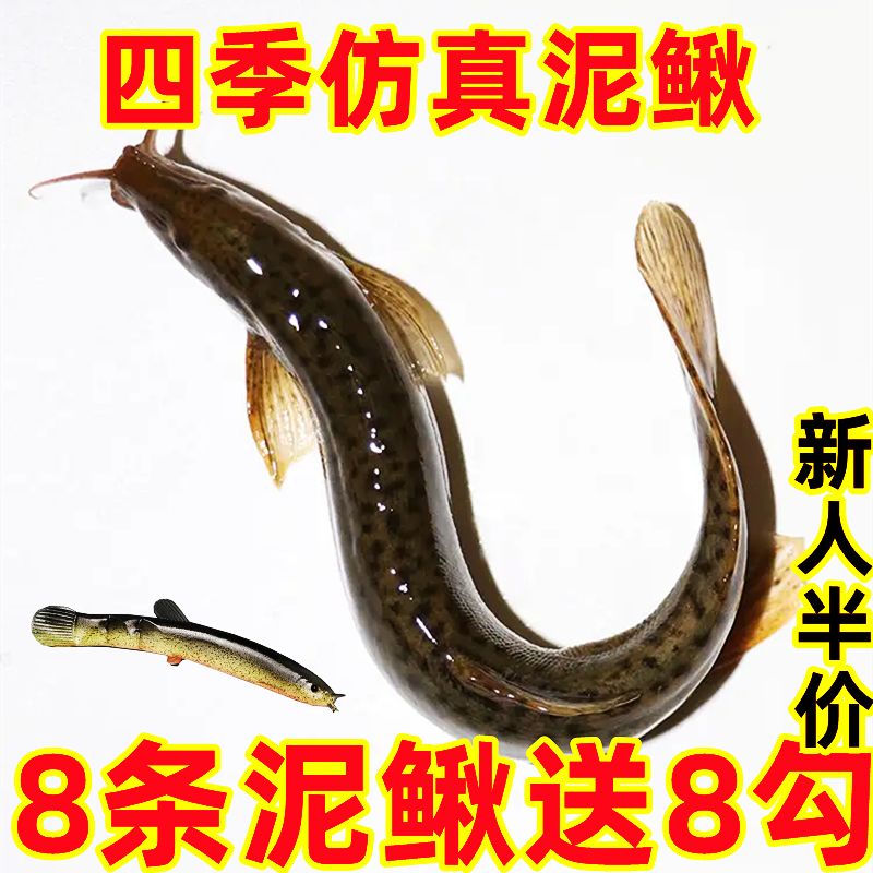翘嘴钩 翘嘴神器专用路亚假饵仿真泥鳅软饵鳜鱼翘嘴路亚软虫软鱼