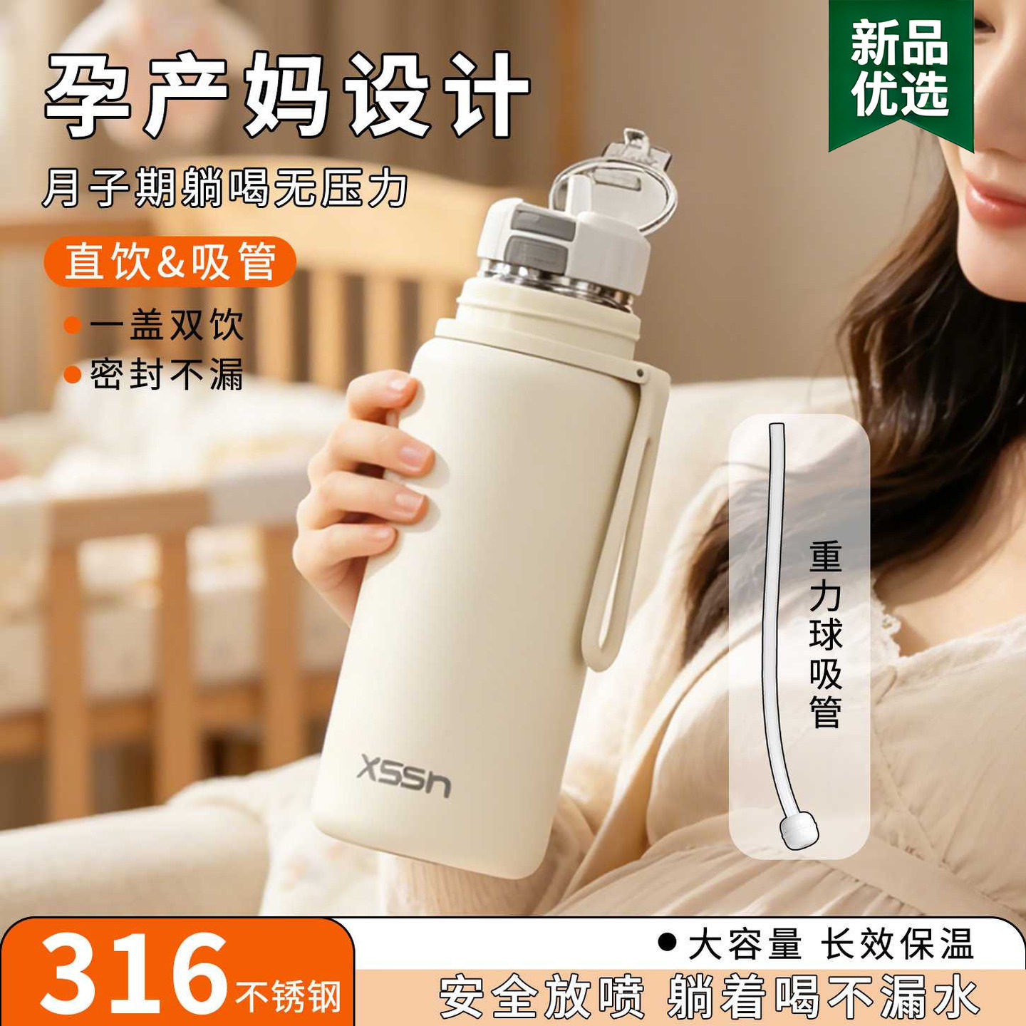 保温吸管杯孕妇产妇专用孕妇专用吸管喝水杯子耐温产后月子女