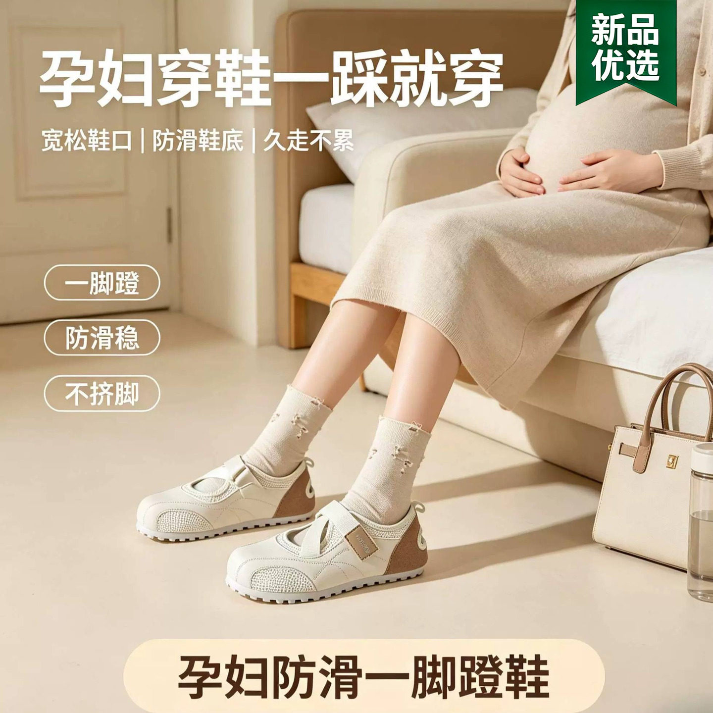 孕妇鞋子夏季一脚蹬防滑软底孕晚期水肿脚浮肿宽松外穿孕期专用鞋
