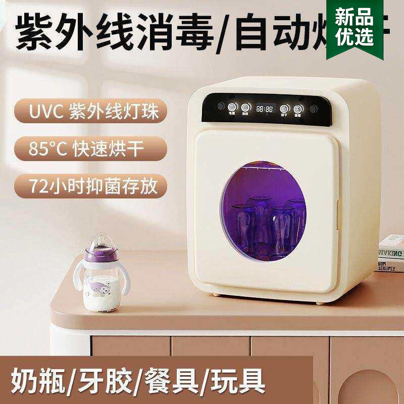奶瓶消毒器带烘干二合一紫外线消毒柜宝宝专用玩具衣服消毒烘干机