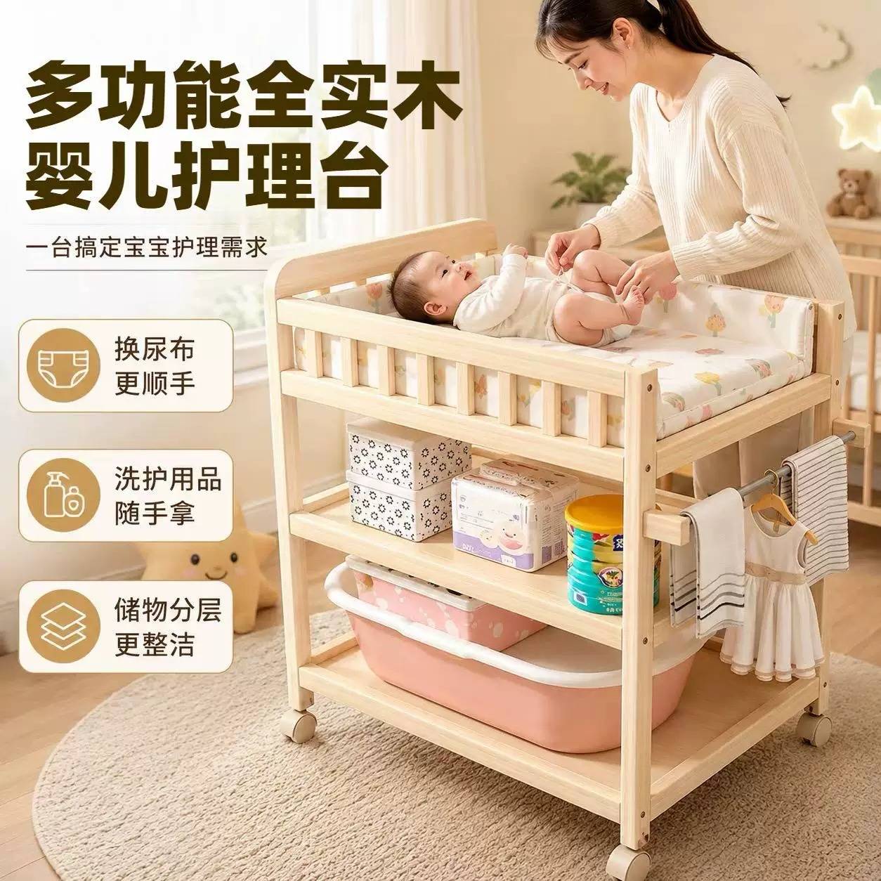 婴儿床尿布台实木置物架带围栏可移动护理台奶粉尿布多功能收纳架