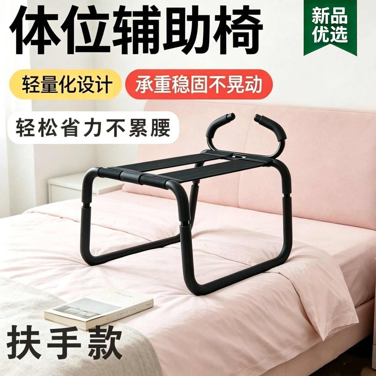 跪姿骑马椅鸳鸯板凳情侣用床上弹力省力凳辅助助力夫妻卧室椅子凳