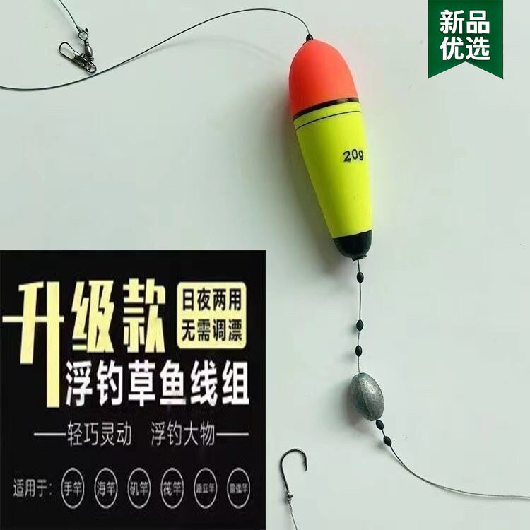 浮钓草鱼专用线组路亚钓组浮漂主线浮钓线组远投钓鲈鱼神器新款