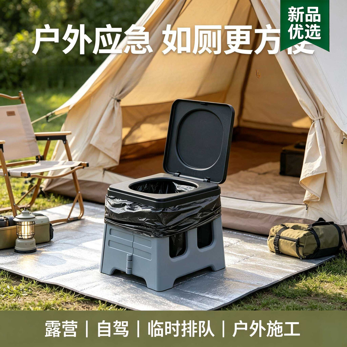 车载折叠马桶临时应急厕所户外露营帐篷神器便携式简易移动坐便器