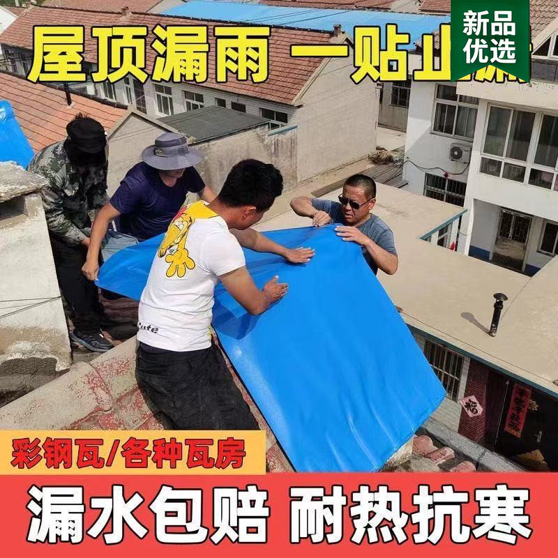 彩钢瓦防水自粘卷材胶带贴布楼顶房隔热补漏材料农村屋顶专用防水