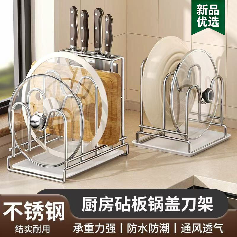 厨房置物架菜刀砧板锅盖一体收纳架台面多功能放菜板和刀的架子图片