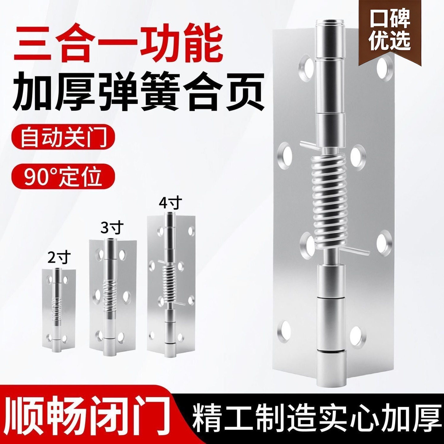 自动关门器家用简易弹簧静音