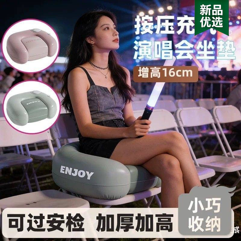 演唱会增高坐垫户外音乐节充气凳子剧院内场便携屁股垫小个子神器