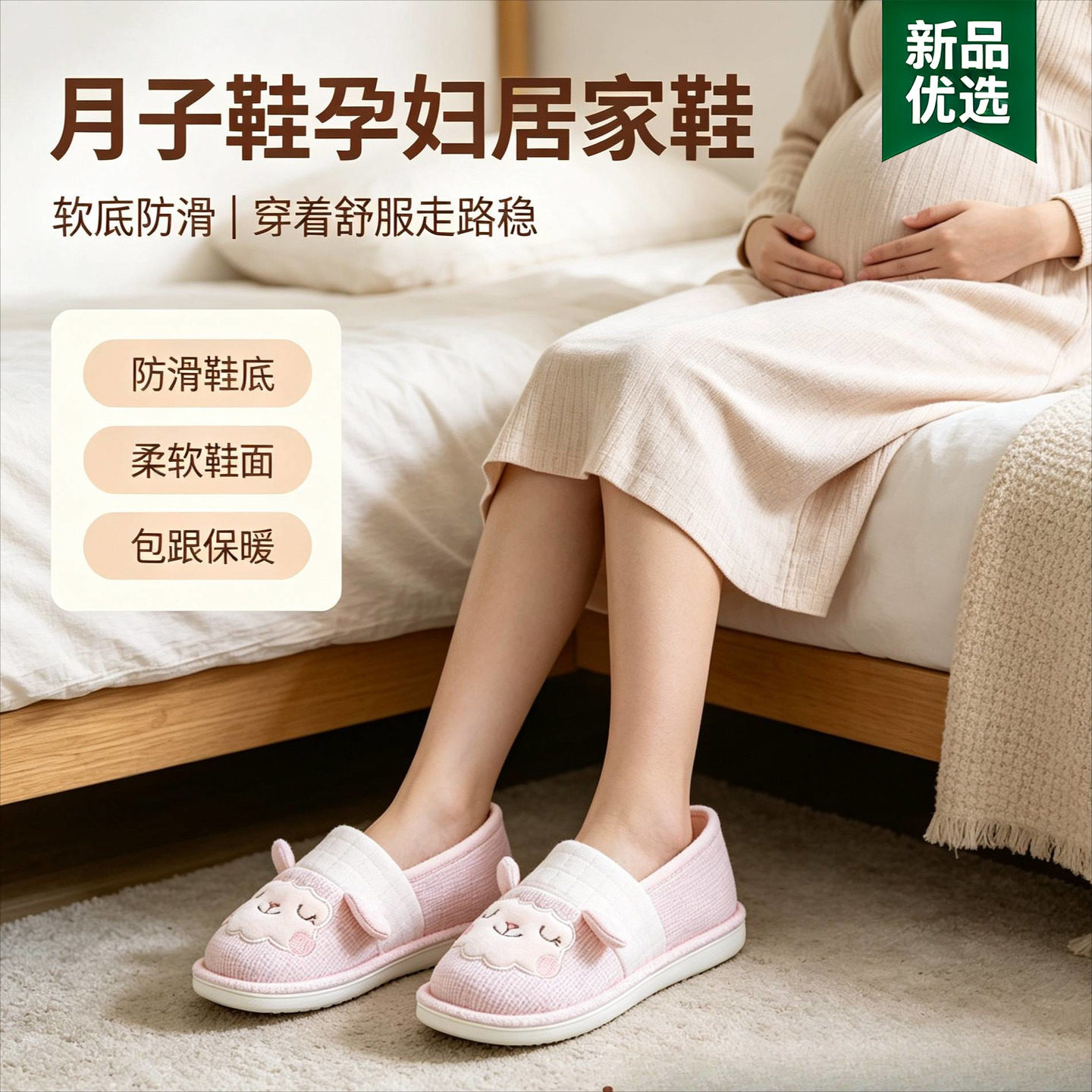 月子鞋春秋夏款产后厚底防滑居家拖鞋包跟透气可爱孕妇鞋子女