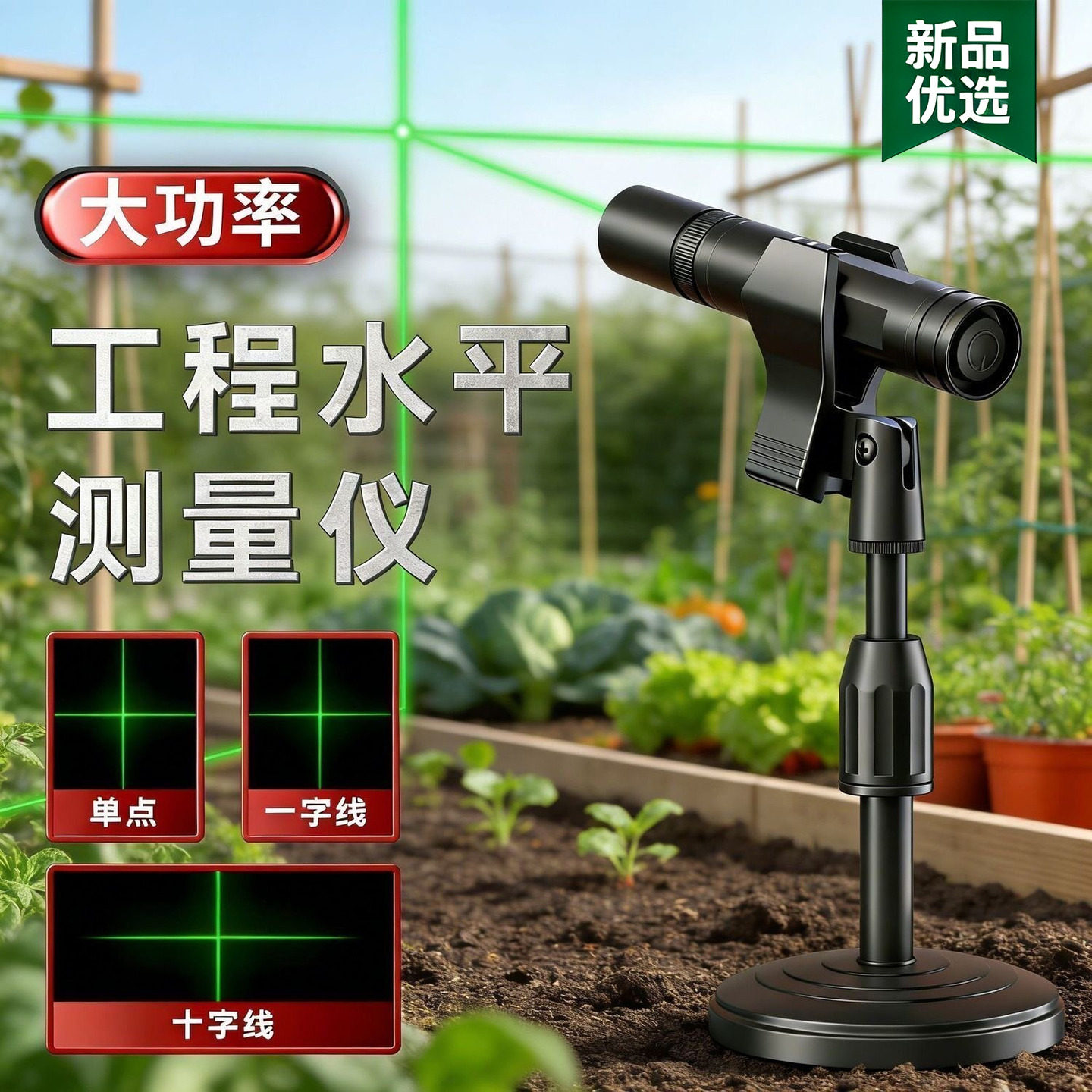 一字激光灯十字光线绿光手电红外线水平测量机械定点装修定位工地