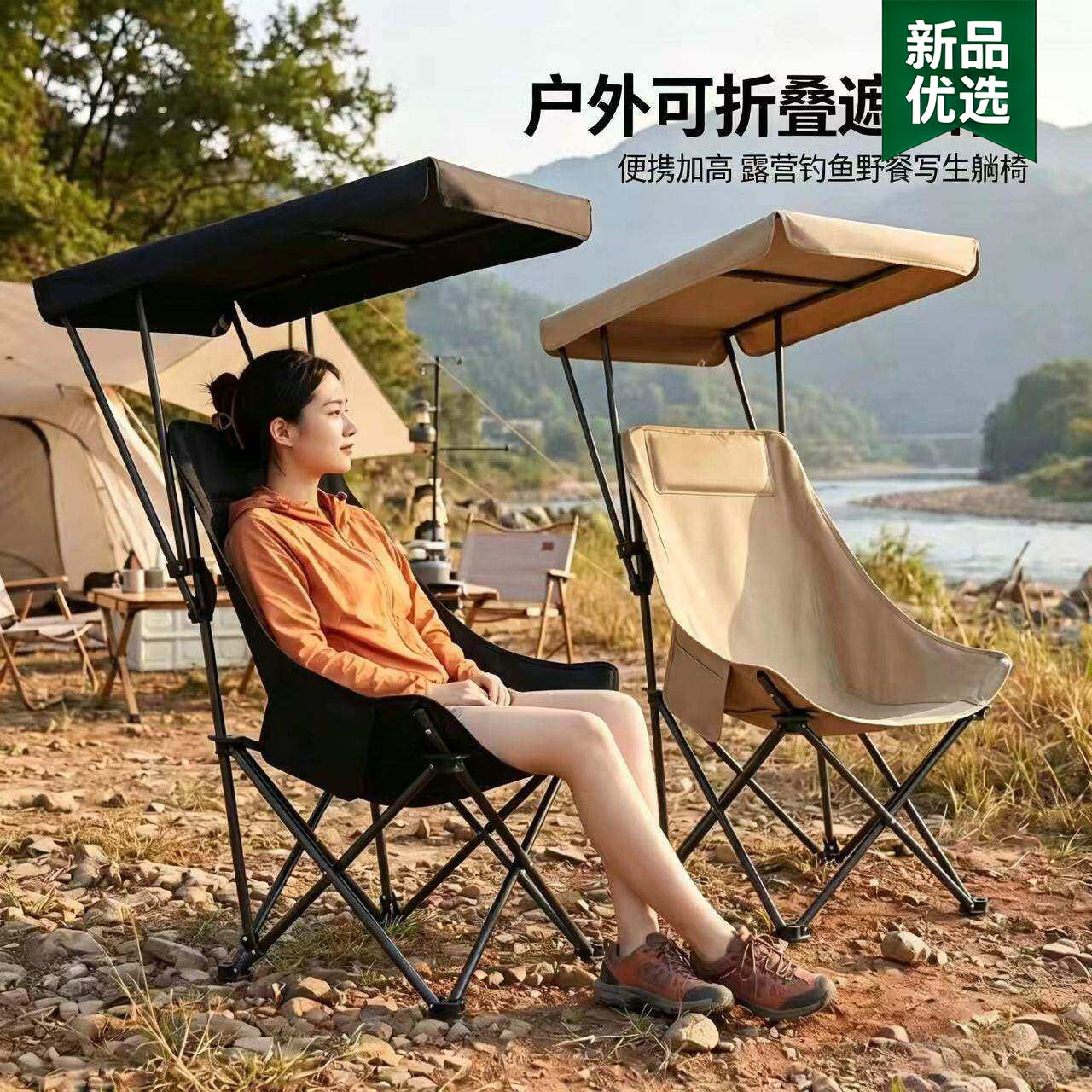 【遮阳伞】户外可折叠椅子便携式加高月亮椅露营钓鱼野餐写生躺椅