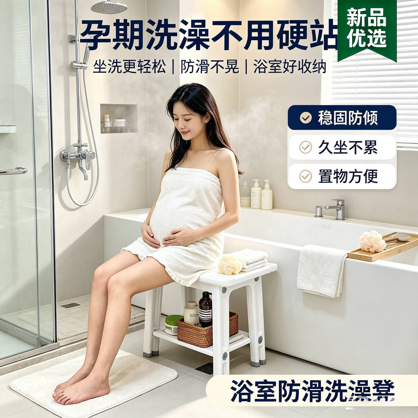 浴室凳老人孕妇洗澡专用淋浴二层收纳洗漱用品家用换鞋凳防滑矮凳