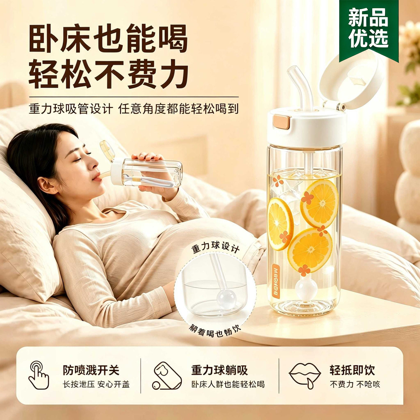 孕妇水杯产妇专用吸管杯子重力球躺着喝吸管杯2026款专用母婴级图片
