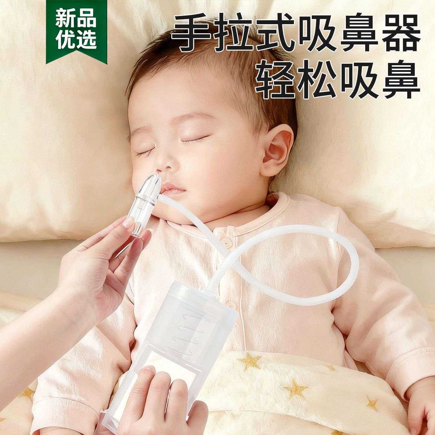 吸鼻器婴儿小月龄专用鼻屎清理新生宝宝吸鼻涕神器负压洗鼻塞通气