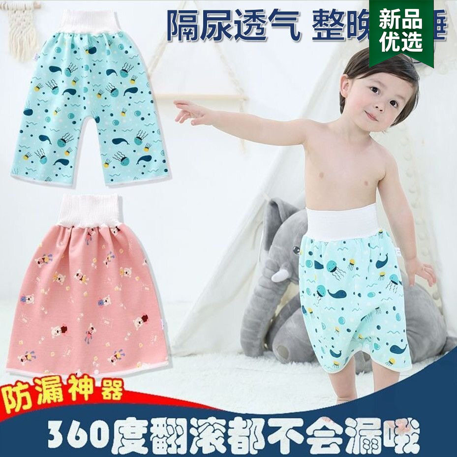 儿童训练裤尿床隔尿垫神器隔尿裙防漏戒尿不湿防水布如厕男女宝宝