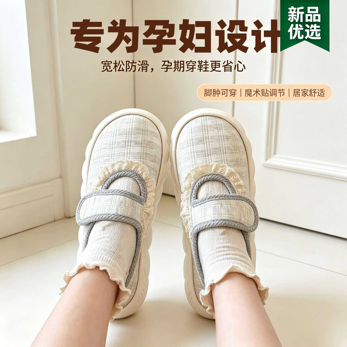 月子鞋秋季厚底防滑产后包跟透气室内棉拖女软底孕妇十月份居家鞋