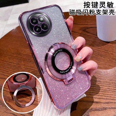 小米civi4pro磁吸闪粉支架