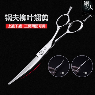 钢夫翘剪翘刀翘剪刀美发剪弯剪刀理发日式 柳叶专业滑刀弯美发剪刀