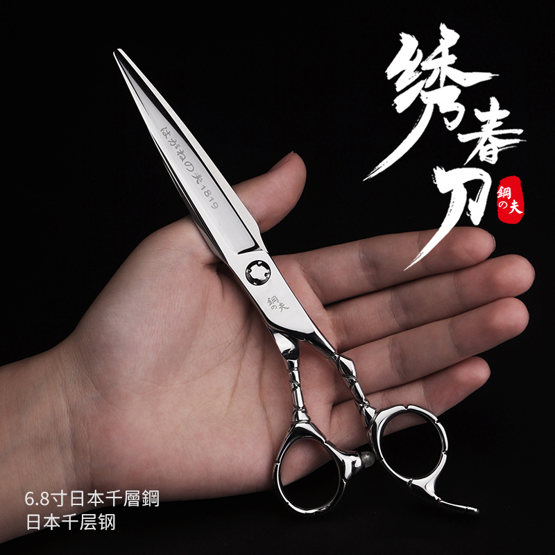钢夫专业美发剪刀发型师专用理发6.8寸平剪剪刀美发师理发店发廊