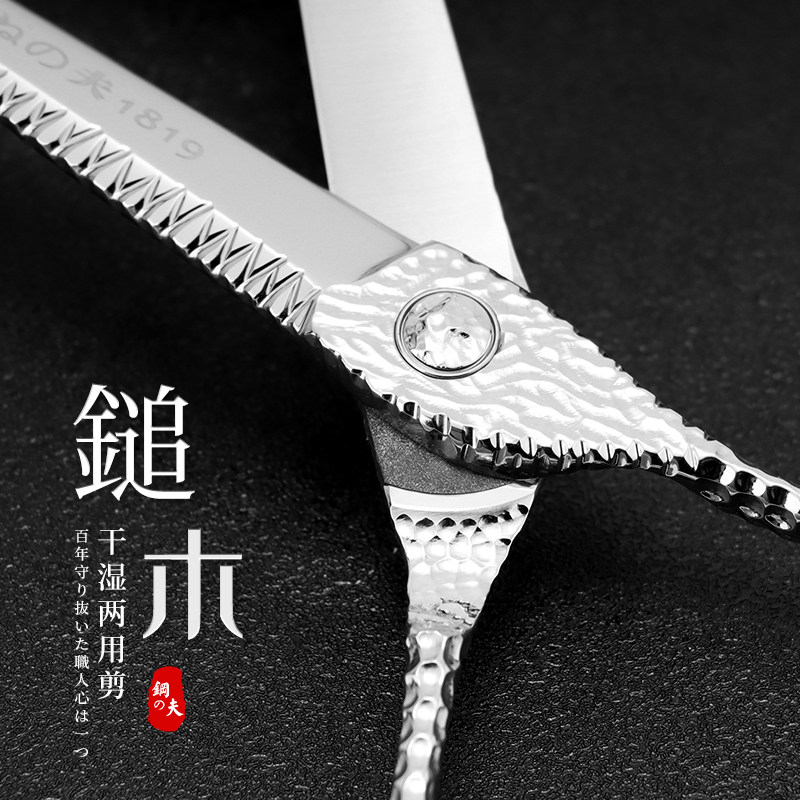日本钢夫剪刀平剪理发剪刀专业剪头发发型师发廊理发美发剪刀专用