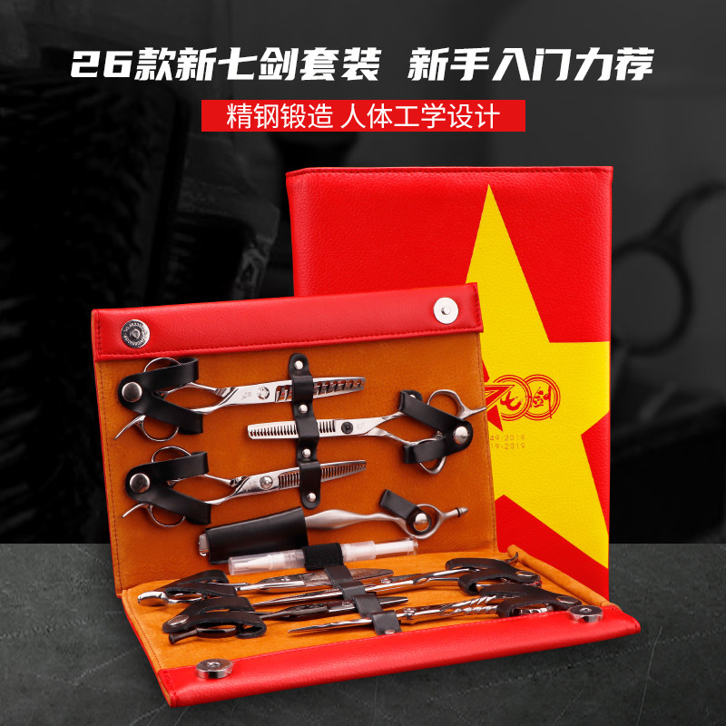 钢夫理发剪刀套装礼盒发型师专业美发剪无痕牙剪柳叶剪胖胖剪礼物