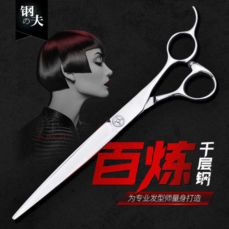 钢夫剪刀美发剪发型师专用7寸理发剪刀美发专业正品发型师剪刀子