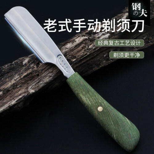 钢夫剃须刀男式剃刀理发店专用