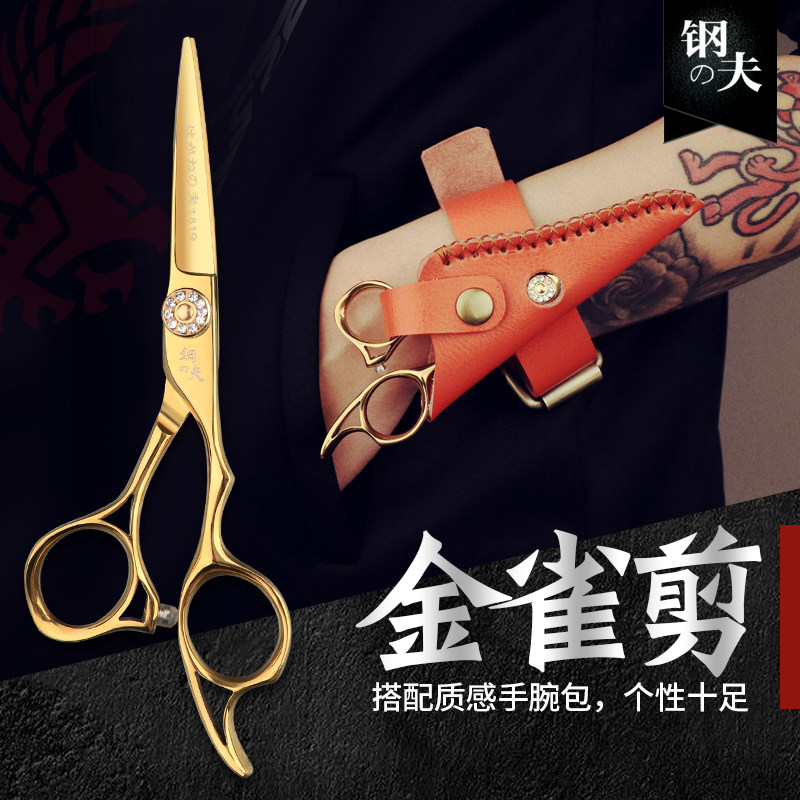 钢夫美发剪刀专业正品5寸4.5寸修发剪刀发型师理发师工具包手腕包