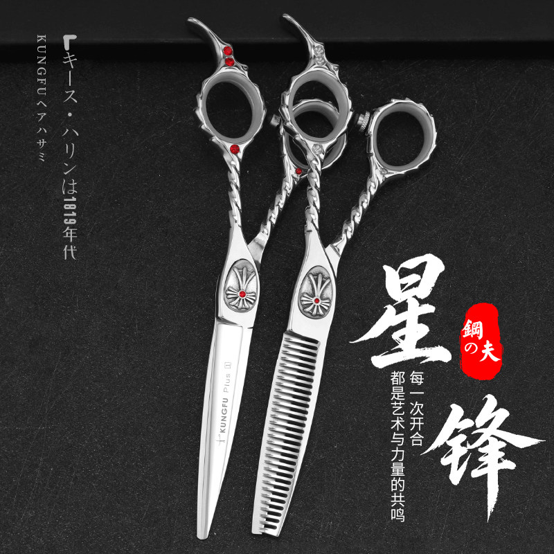 钢夫理发剪刀发型师专用美发剪鱼骨牙剪发廊剪碎头发专业打薄平剪