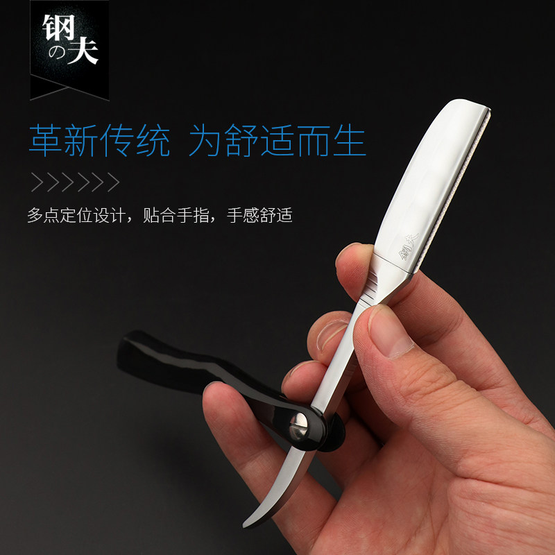 钢夫安全带网老式刮胡刀刀片式剃刀刮刀理发店刮脸刀刮眉刀刮毛刀