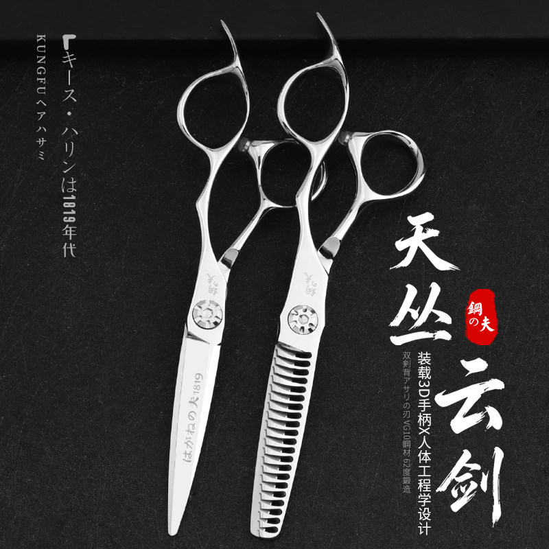 钢夫理发剪刀美发剪发型师专用鱼骨牙剪发廊剪碎头发专业打薄平剪