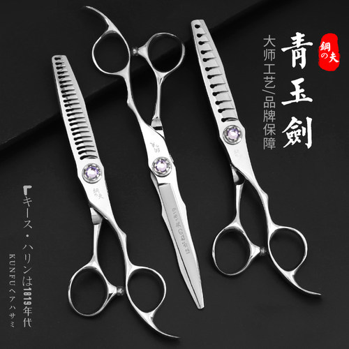 日本钢夫发型师专用理发剪刀美发剪专业牙剪平剪碎发打薄剪综合剪