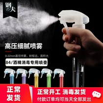 Sterilizing kettle, 75% alcohol sprayer, hairdresser, sprayer, sprayer, 84 sterilizing special fog tool.