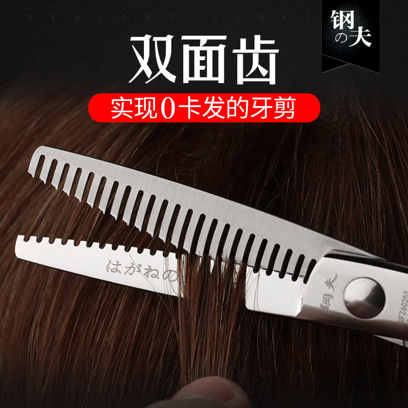 钢夫牙剪无痕打薄剪理发牙剪刀美发剪专业正品美发牙剪发型师剪刀_虎窝淘