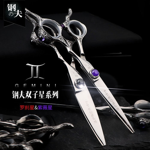 钢夫无痕牙剪发型师理发师专业