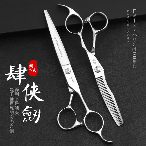 【清仓】正品钢夫剪刀美发剪牙剪专业用发型师理髲平剪碎发打薄剪