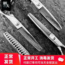 Gangfu flat tooth clipper thin hair clipper suit hairdresser special hairdressing scissors professional authentic haircut