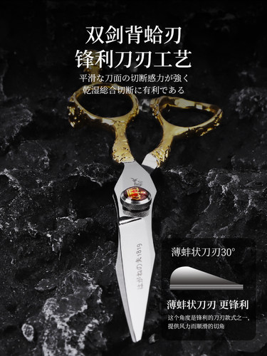 钢夫专业理发剪刀美发剪牙剪平剪打薄碎发剪发工具套装发型师专i.