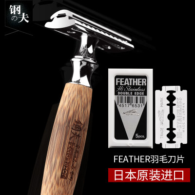 feather复古刮胡刀日本原装进口