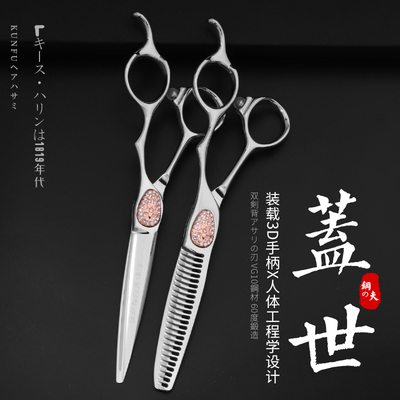 钢夫专业美发剪刀平剪打薄牙剪