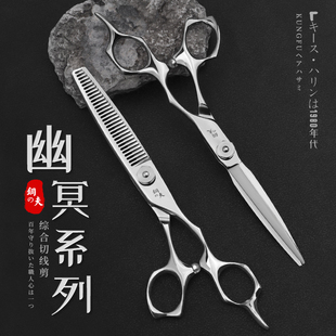 钢夫理发剪刀美发剪发型师专用美发剪刀发廊专业剪刀无痕牙剪正品