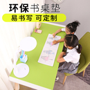 书桌垫写字台桌垫儿童学生写字桌面垫学习桌垫办公家用定制防脏