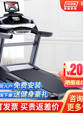 爱康（ICON）跑步机PETL15618 彩触屏智能实景可折叠商用家用运动
