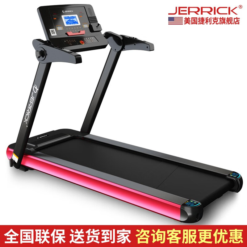 捷利克（JERRICK）美国跑步机X1家用折叠简约64CM宽大跑台APP控制 运动/瑜伽/健身/球迷用品 跑步机 原图主图