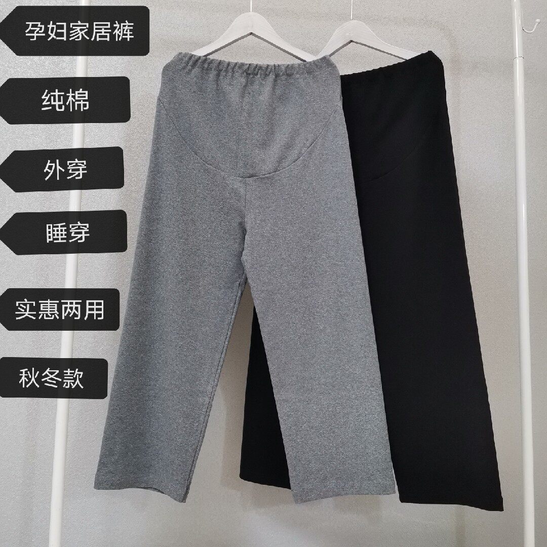 纯棉春秋孕妇阔腿小个子8分九分裤外穿运动宽松弹力大码高腰睡裤
