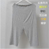 短裤 超薄款 打底睡裤 纯棉高腰大码 孕妇家居五分裤 产妇裤 莫代尔夏季
