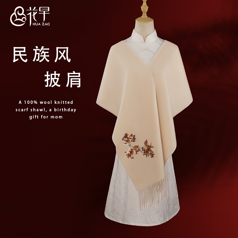 高端品牌外搭披肩羊毛
