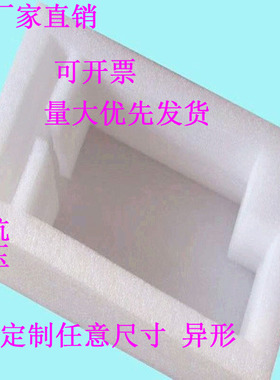 黑 白EPE珍珠棉泡沫板材异形内衬开槽定制抗压泡棉垫海绵防震包装